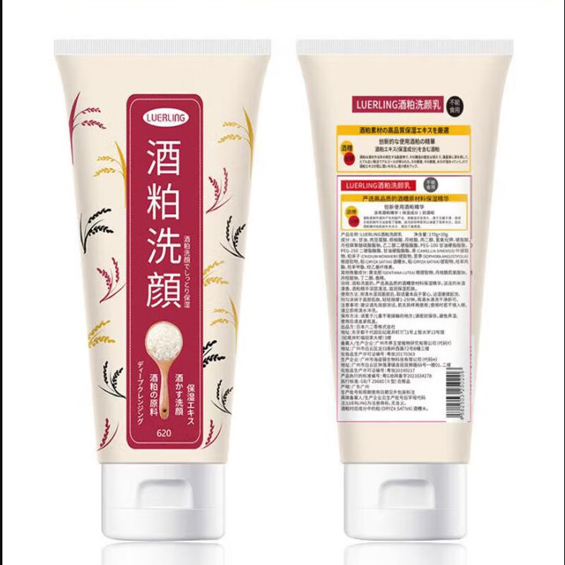 LUERLING 酒粕洗面奶 清洁控油水润保湿温和清爽 洁面乳膏170g 男女士适用 【清爽控油】酒粕洗面奶170g/1支