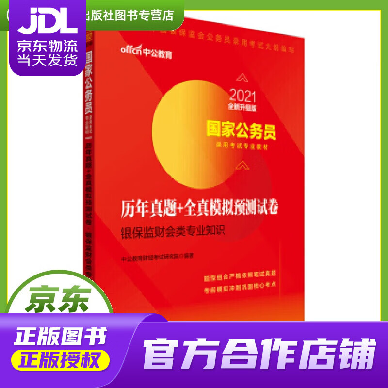 启发精选世界优秀绘本:谁吃了我的苹果派?