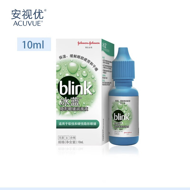 强生（Johnson）安视优冰蓝隐形眼镜护理液润滑液保湿舒适润眼液价格走势，最新购买推荐