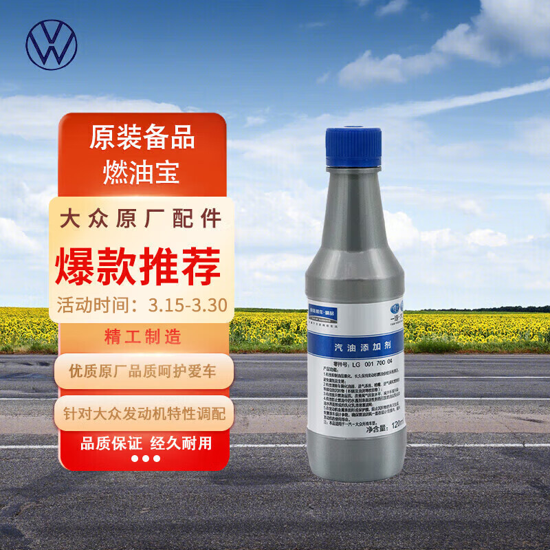 用过剖析大众LG00170004燃油宝是否还划算？用了二个月真相分享