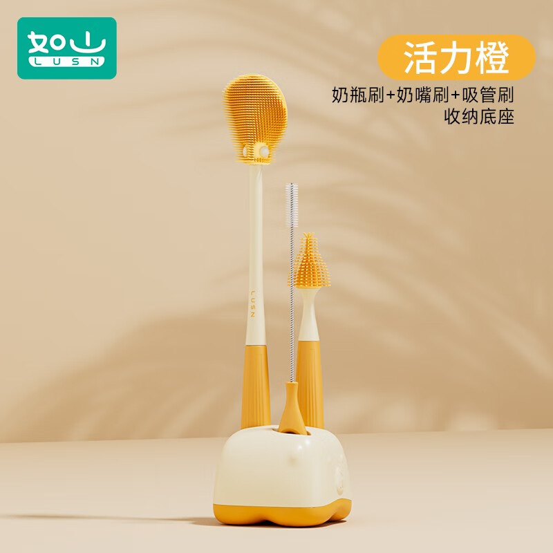 如山硅胶奶瓶刷清洗清洁婴儿专用洗奶瓶涮子奶嘴三合一刷子套装 清洁3件套[活力橙] +沥水底座