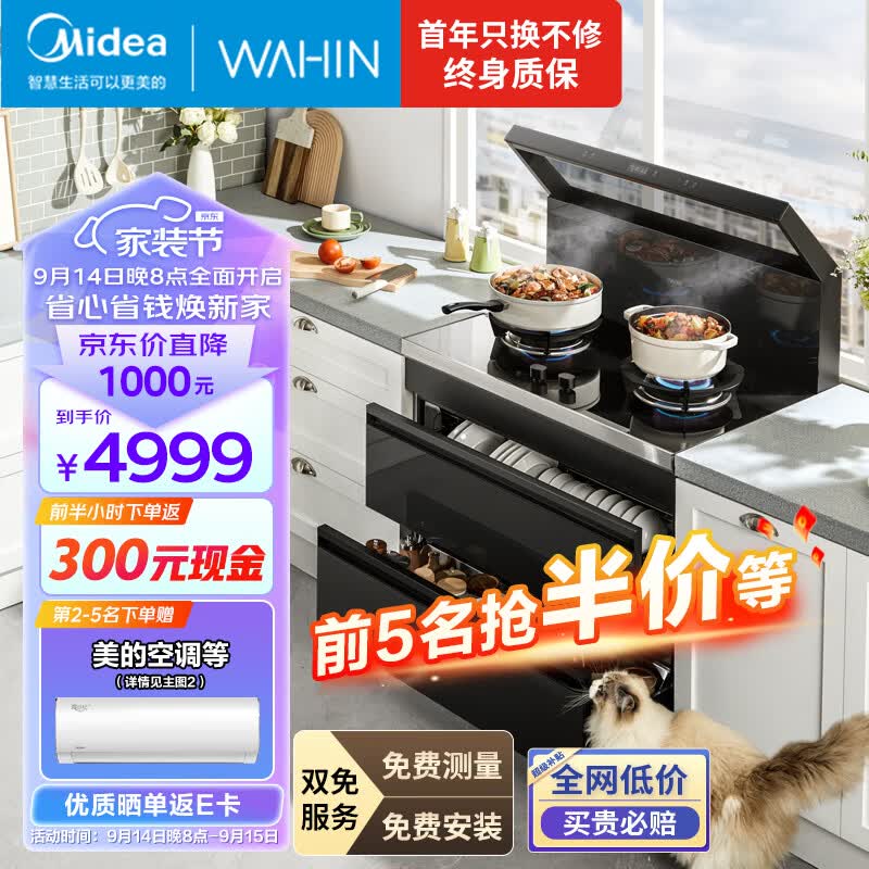 美的（Midea）出品 华凌小透明集成灶 变频21风量千帕强压 5.2KW燃气灶双灶定时 自清洁 二星消毒 WD26S 天然气属于什么档次？