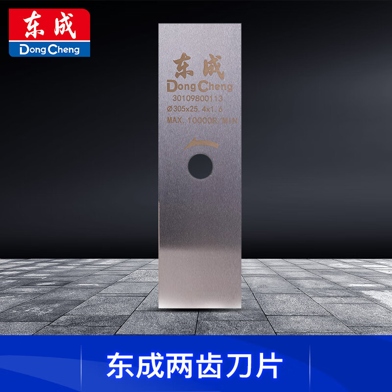 东成矩形两齿刀片割草机割灌机刀片汽油机打草机除草机配件怎么样,好用不?