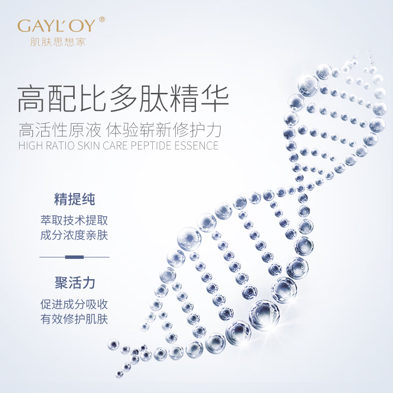 GAYL'OY肌肤思想家氨基酸洗面奶慕斯深层清洁泡沫温和洁面洗卸合一100ml