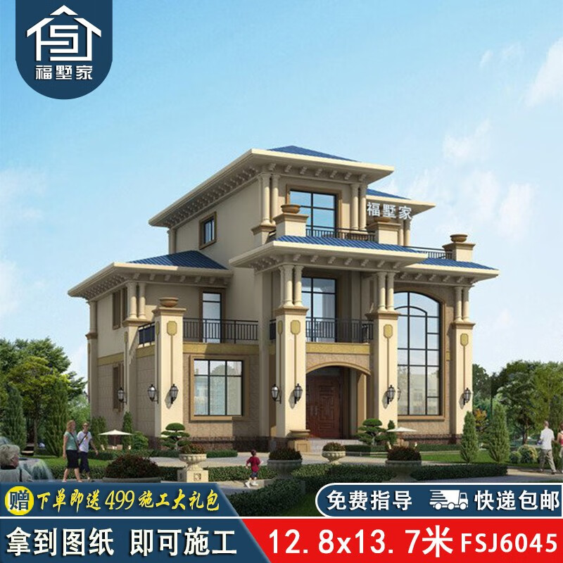 福墅家欧式三层别墅设计图纸新农村自建房设计图乡村屋外观效果图方案