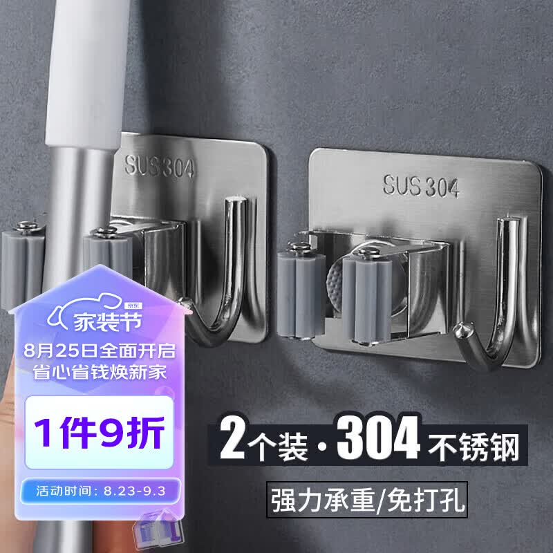 馨沛拖把挂钩304不锈钢扫把挂钩免打孔厕所免钉拖把夹挂架浴室卫生间置物架拖布架子墩布挂钩卡扣固定神器怎么样,好用不?