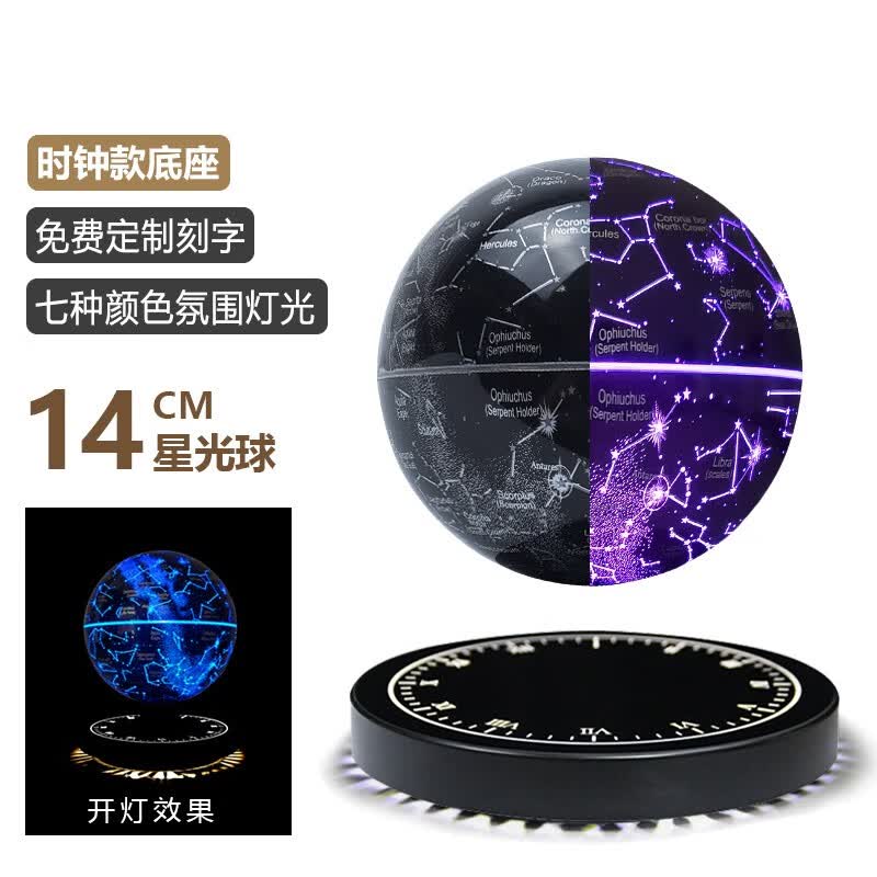AR智能磁悬浮地球仪3d立体悬浮发光自转初中生用高中生用生日礼物办公室摆件情人节礼物送男女朋友 时钟底座14cm星光球(彩光)