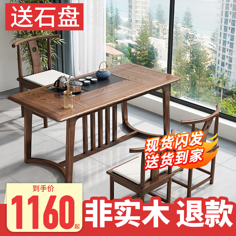 凝古轩小户型实木茶台茶桌椅组合新中式阳台办公室烧水壶一体喝茶几 1.2m品悦+3月牙椅使用感如何?