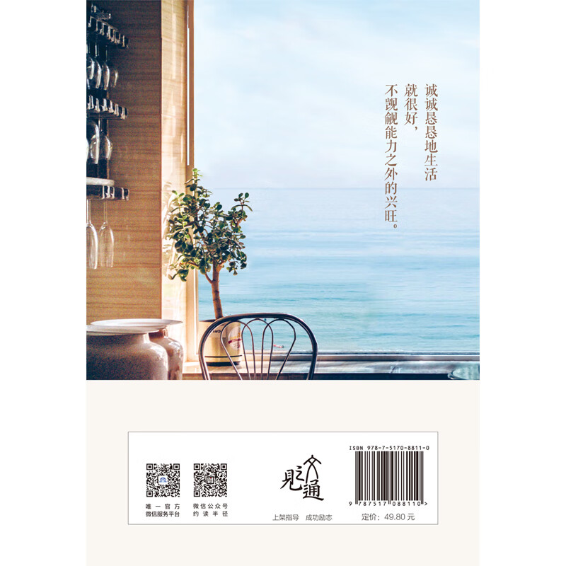 生活总有可取之处详情图