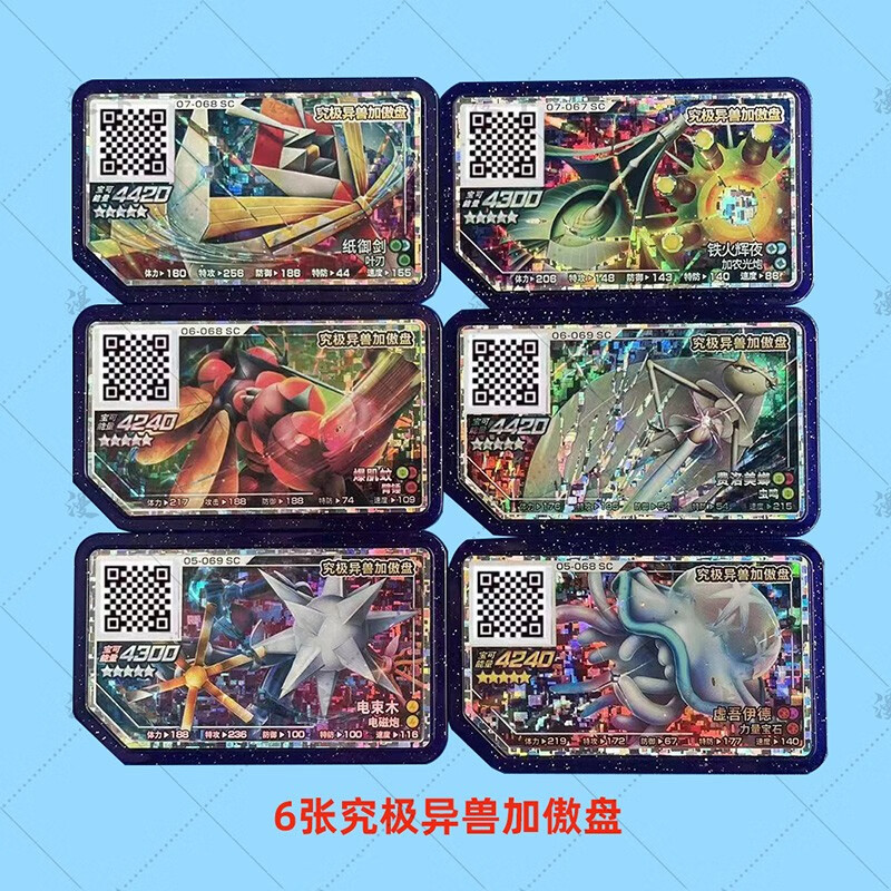 非凡冲锋4弹宝可梦加傲乐街机卡第12弹五星加傲盘全套游戏对战卡牌 6