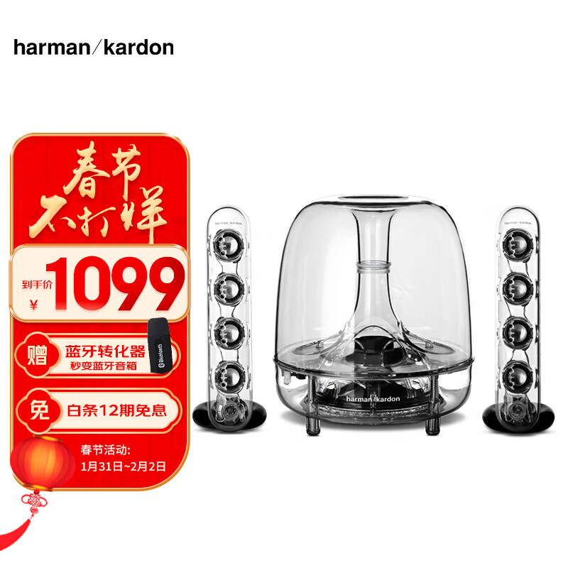 哈曼卡顿 Harman Kardon SoundSticks III 水晶3代音响 电脑/电视音箱/音响 室内桌面音响 多媒体低音炮