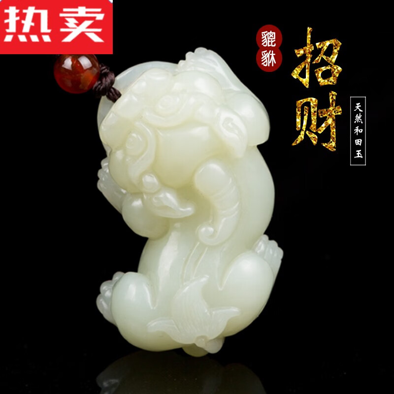 貔貅吊坠男款女新疆白玉男士招财玉石挂件情侣珠宝 小号男款-头朝向左