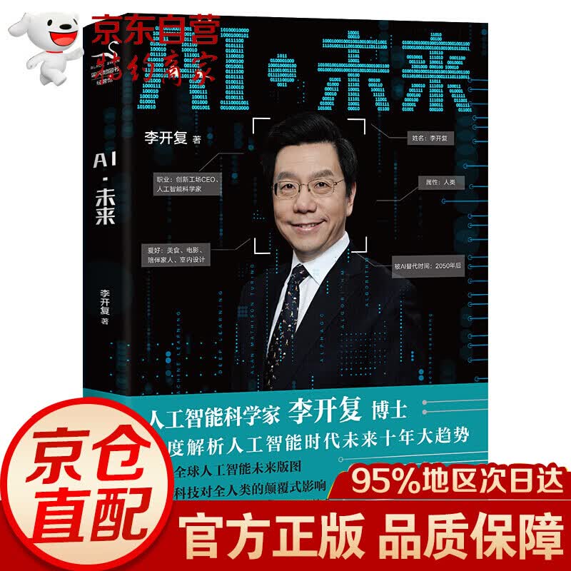 AI·未来 AI·未来