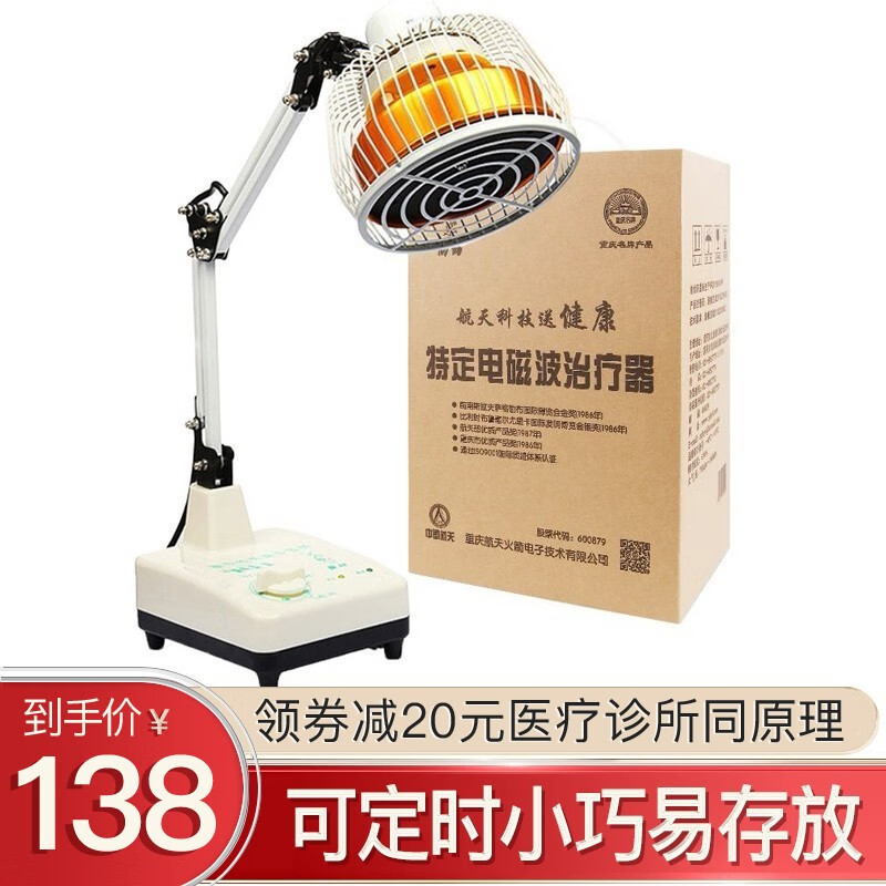 仙鹤理疗仪:价格走势、品牌保障和多款选择