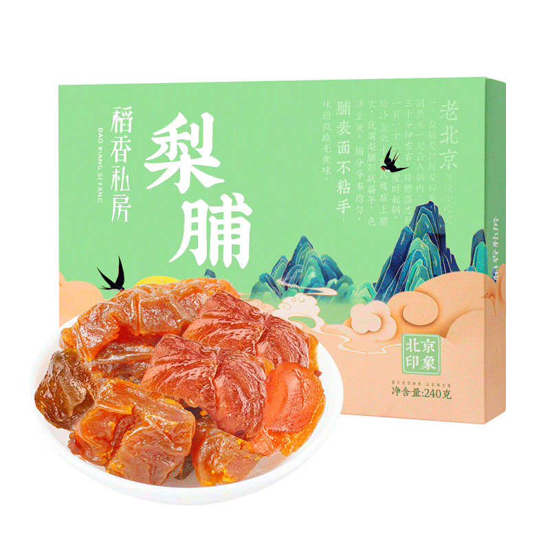 稻香村 稻香村240g梨脯果脯 蜜饯果干休闲零食礼盒装伴手礼 梨脯240g