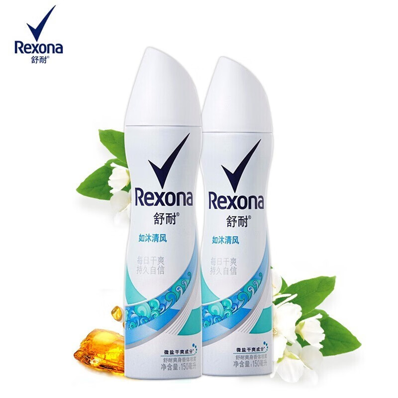 舒耐男女士爽身香体止汗喷雾干爽净味香体止汗露 150ml 2瓶 如沐清风