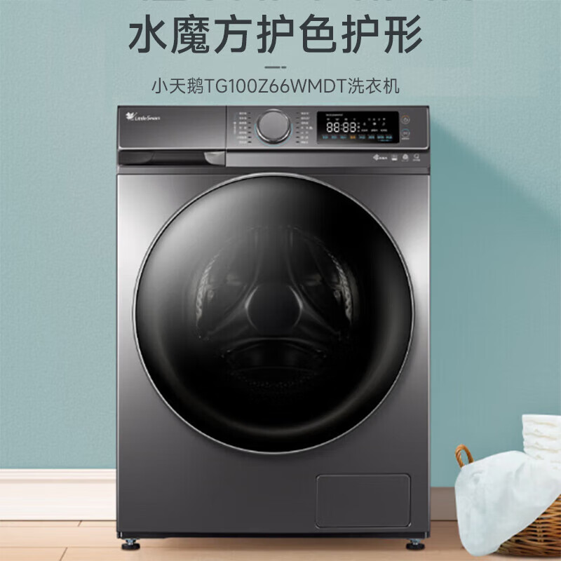 图文小天鹅tg100z66wmdt真实感受评测?真实情况如何?