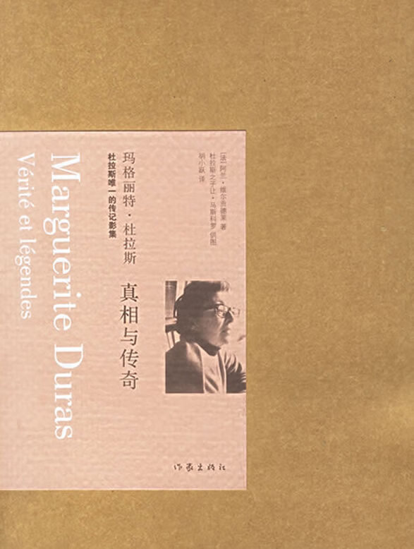与传奇