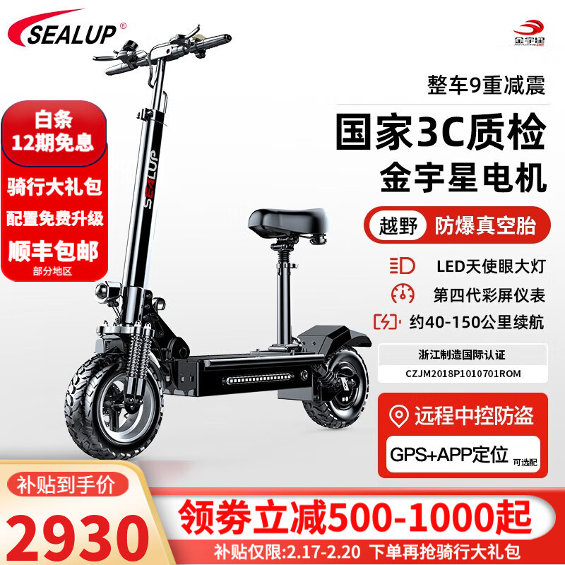 【解析】SEALUP Q7电动滑板车评测：买家们怎么样？插图