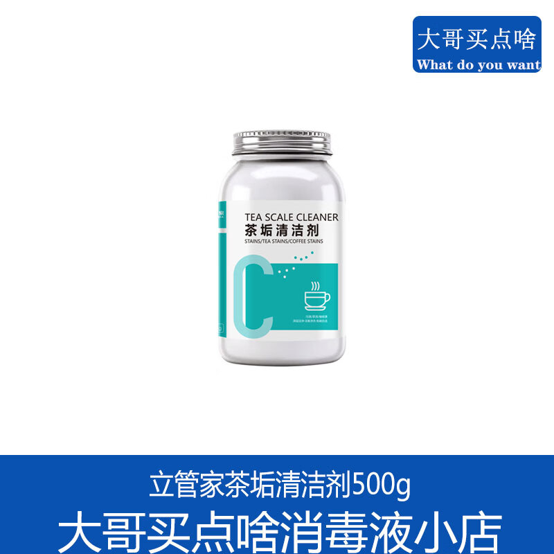 其它清洁用品历史价格价格查询App|其它清洁用品价格历史