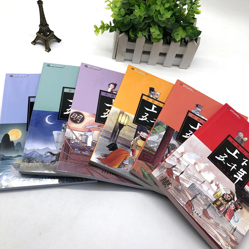 上下五千年 彩图注音版书全套6册 林汉达著 小学生课外阅读书籍儿童版6-9-12岁 少年儿童