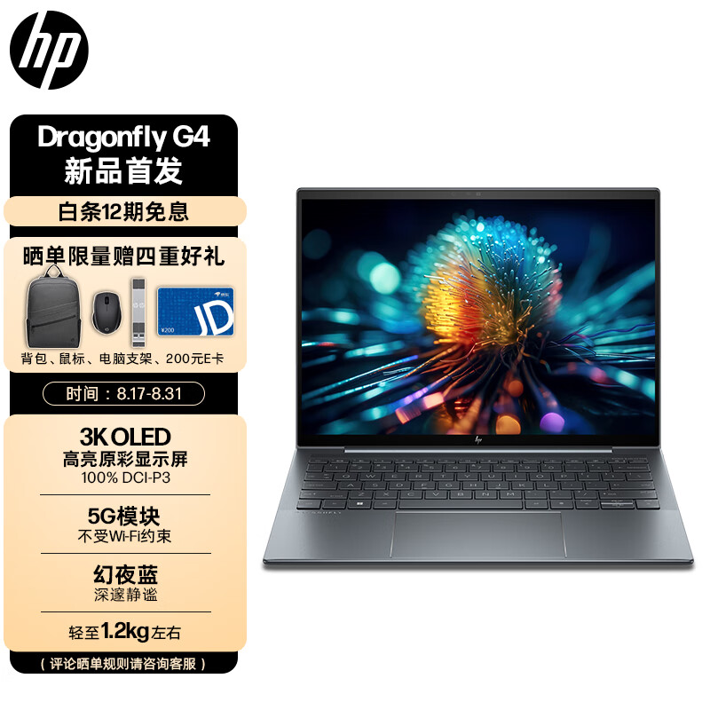 惠普 Dragonfly G4 轻薄本上架:酷睿 i7-1355U,售价 12999 元起 惠普 Dragonfly G4 轻薄本上架:酷睿 i7 - 蓝鸢梦想 - Www.slyday.coM