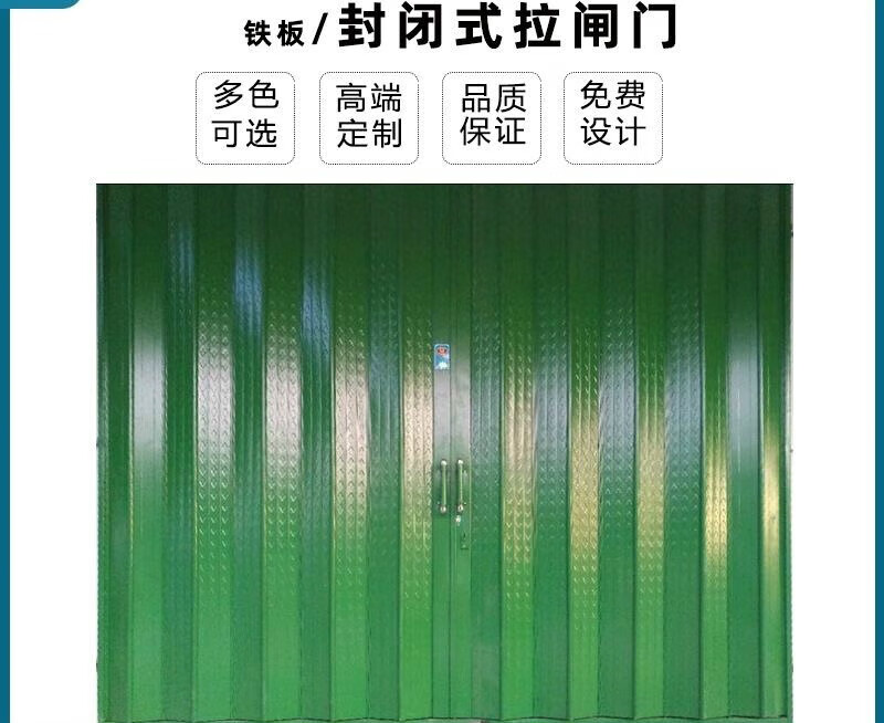 溥畔24车库推拉门封板门折叠铁门抗风门伸缩防盗铁艺门仓库商铺大门42