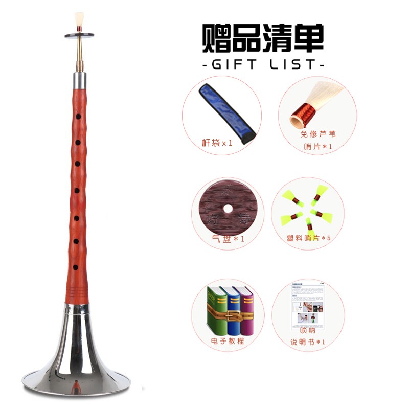 乐府诗（YUEFUSHI） 乌木黑檀木唢呐乐器红白喜事成人初学者入门 花梨木唢呐乐器全套 花梨木镀白碗-D调使用感如何?