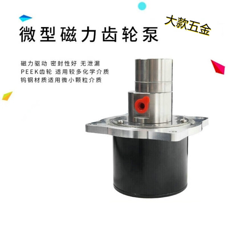 齿轮耐酸碱化学溶剂微型齿轮计量泵 齿轮液压油泵高粘度计量泵 0.