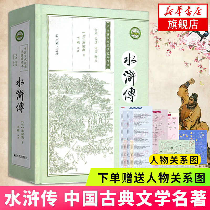 文学出版社【多版本及套装可自选】】红楼梦刘旦宅插图本精装函套版