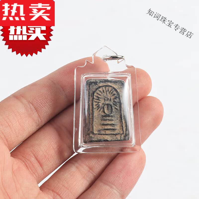 snqp 佛牌 龙婆蜀2460年老牌 曙光崇迪 光辉崇迪佛壳吊坠 曙光崇迪