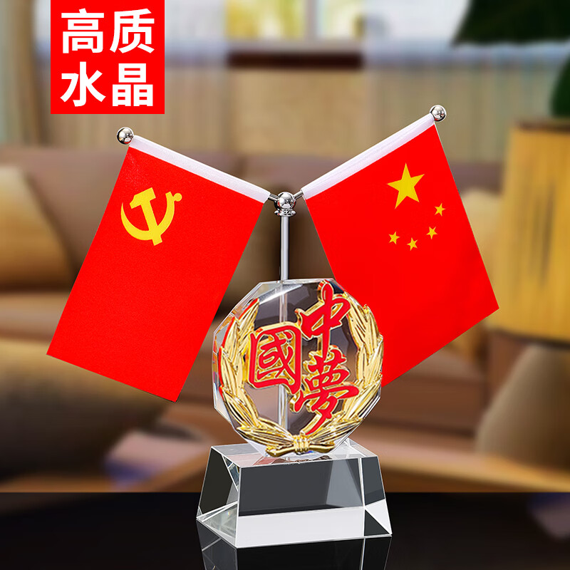 鼎亦水晶笔筒教师节礼物实用纪念品红旗商务办公室桌面摆件 中国梦