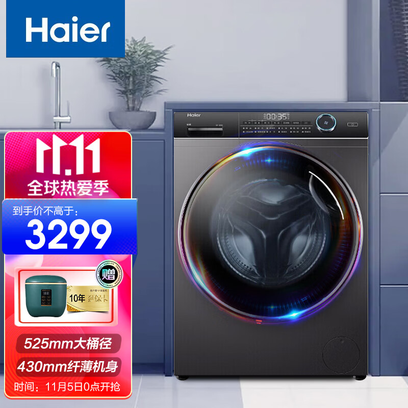 海尔（Haier）纤美洗衣机全自动滚筒超薄9公斤家用 巴氏除菌 智能投放 羽绒洗 双喷淋XQG90-BD14126L