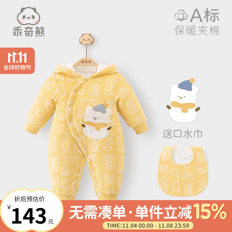 乖奇熊婴儿夹棉连体衣冬季加厚保暖哈衣外出衣服宝宝棉衣棉服冬装 黄色/小熊雪人 80cm使用感如何?