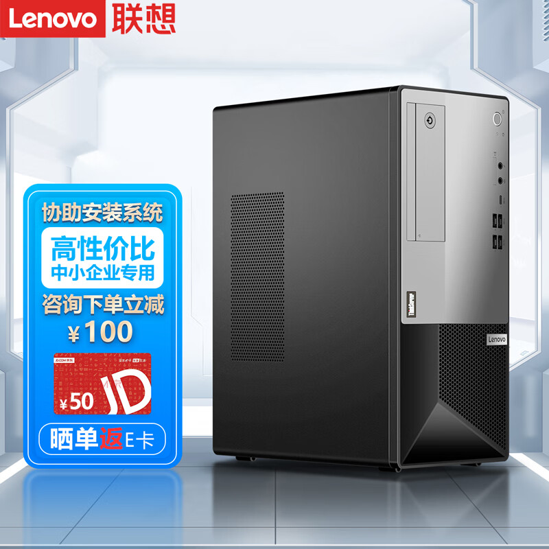 联想（Lenovo）ThinkServer T100C塔式服务器主机 金蝶用友ERP财务办公软件 酷睿I5-10400六核十二线程2.9G 16G内存丨256G固态+2×1T硬盘丨办公推荐使用感如何?