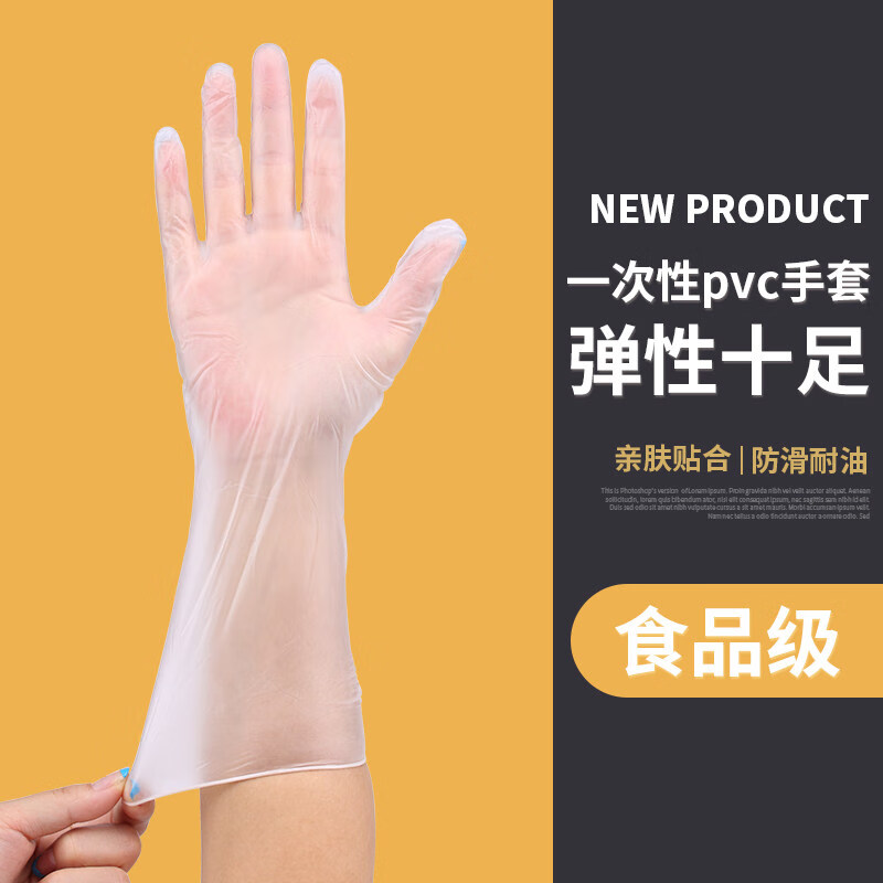 加长一次性医用手套乳胶耐磨加厚丁腈美容手术非洗碗橡胶胶皮 透明pvc