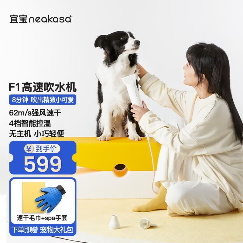 宜宝宠物吹风机大型犬大功率狗狗吹水机吹毛神器智能四挡温控 F1高速吹水机怎么样,好用不?