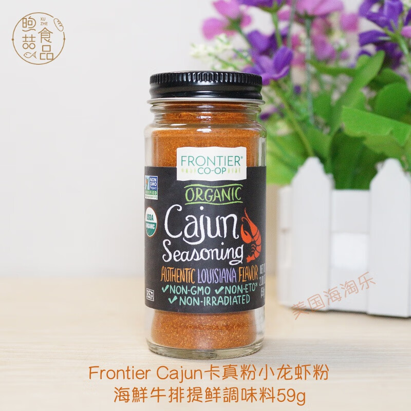 安小离现货美国frontier cajun卡真粉小龙虾粉海鮮牛排提鮮万用調料59