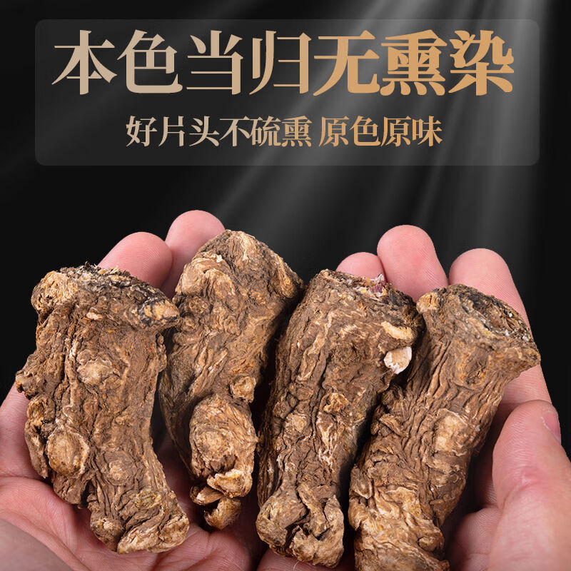 甘肃野外生长大当归头煲汤泡水自然晾晒 当归大头250g