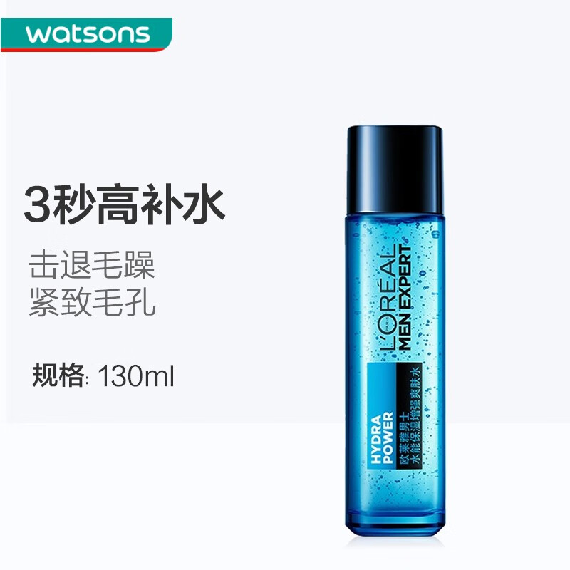 【屈臣氏】欧莱雅男士爽肤水系列 清爽补水保湿 水能保湿增强爽肤水130ml