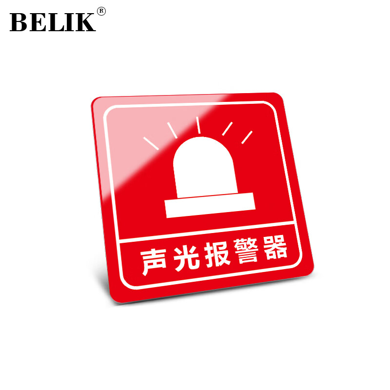2张 10*10cm 亚克力自带背胶消防检查警示不干胶提示贴警告牌 红色款