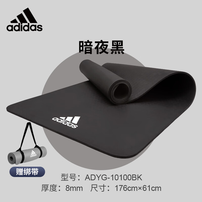 Adidas阿迪达斯瑜伽垫初学者男女专用健身地垫家用防滑加厚跳绳垫 暗夜黑  8mm