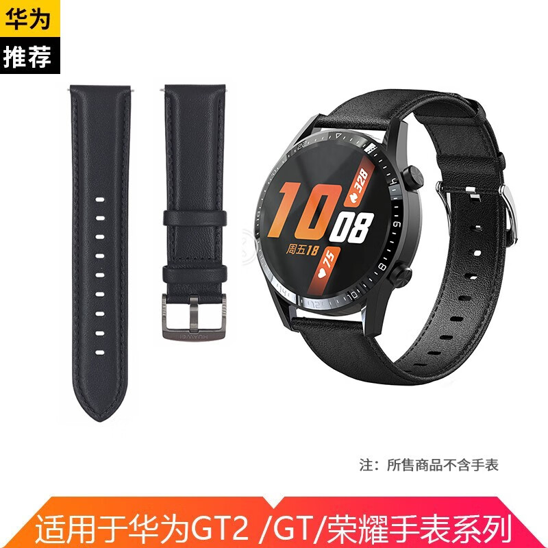 「次日送达」华为WATCH GT丨GT2 Pro智能手表表带荣耀Magic专用非原装皮质表带 黑色「GT2/GT/Magic皮质表带」