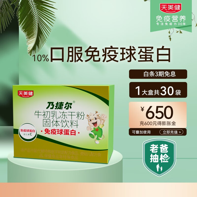 查牛初乳价格App哪个比较好|牛初乳价格比较