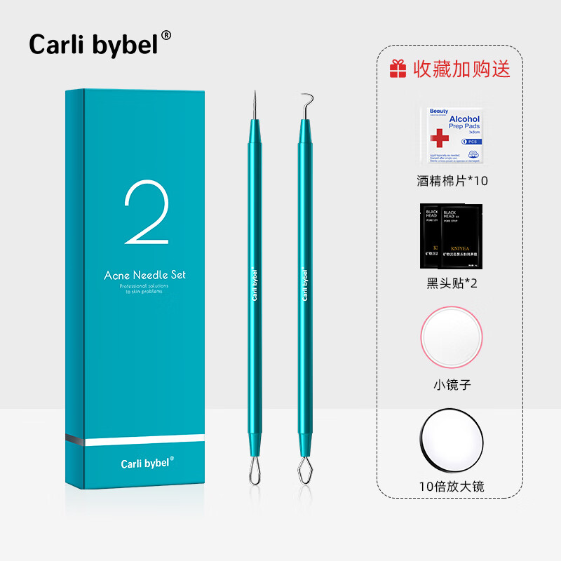 CARLI BYBEL细胞夹黑头超细专业清理工具去痘痘粉刺针斜嘴夹镊子针清超尖套装 【升级款】去痘基础2件套