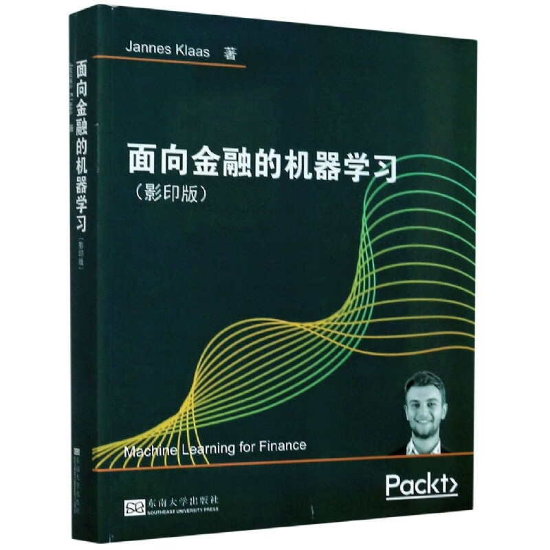 面向金融的机器学习(影印版)(英文版)