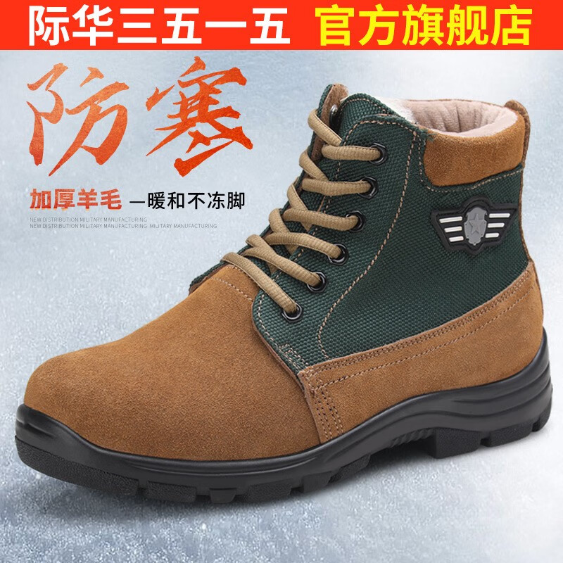 際華三五一五際華3515強人冬季保暖防寒大頭鞋戶外勞保鞋東北加絨加厚羊毛棉靴 飛行靴 43