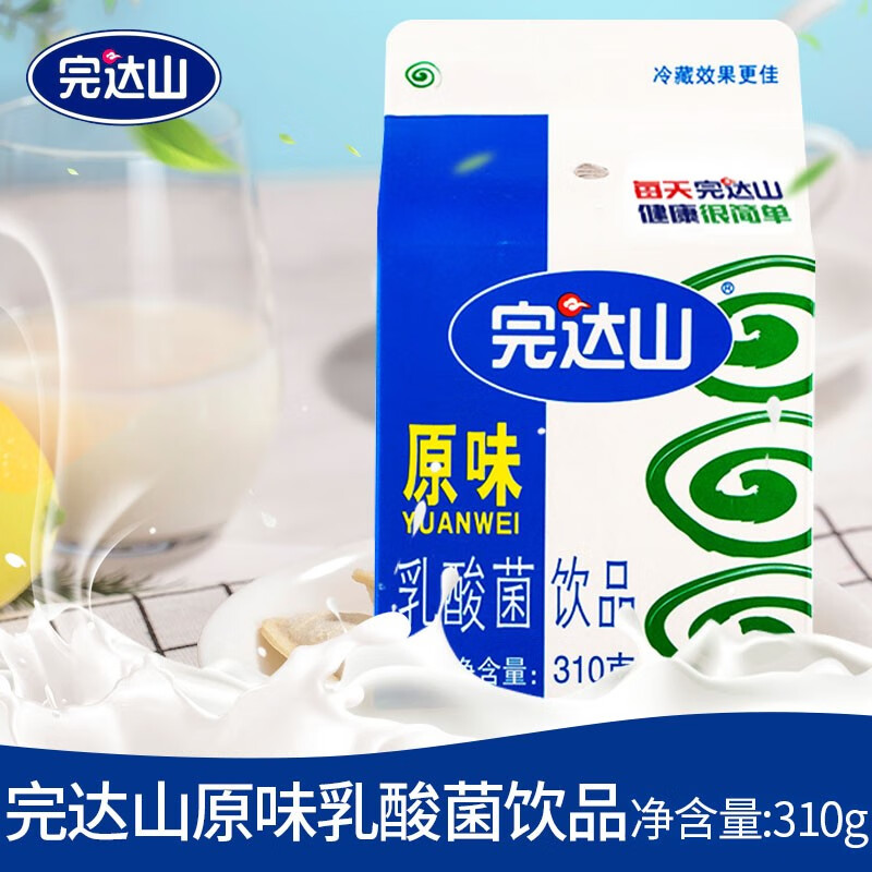 完达山原味乳酸菌饮品营养早餐酸牛奶杀菌常温发酵饮料盒装 原味乳酸
