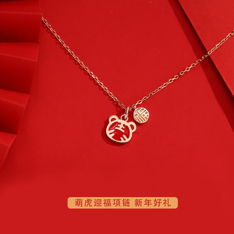 银虎年吊坠本命年属虎闺蜜饰品新年生日女生礼物 【萌虎小福字】项链