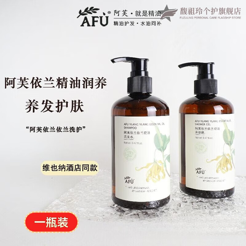 依兰香沐浴露调情持久留香身体乳男女通用持久留香72小时正品官方 润肤露